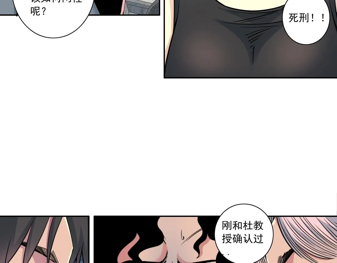第128话 委托人 第19页