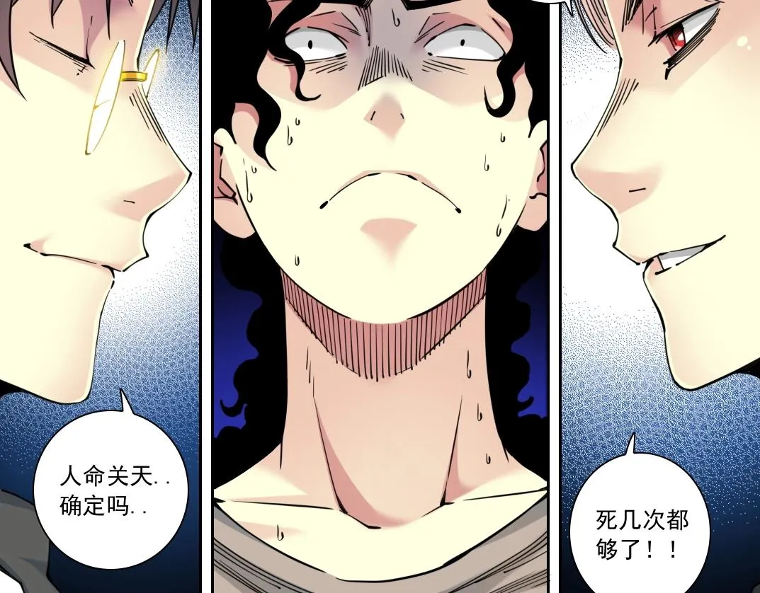 第128话 委托人 第20页