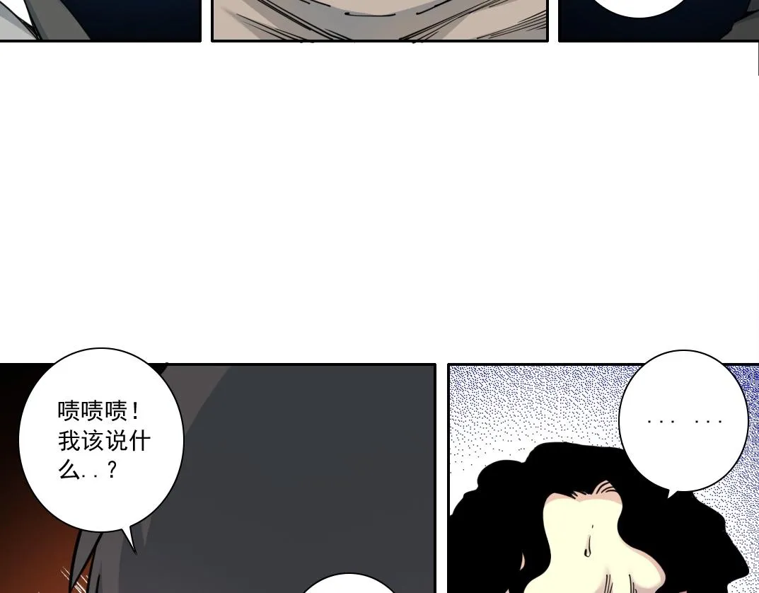 第128话 委托人 第21页