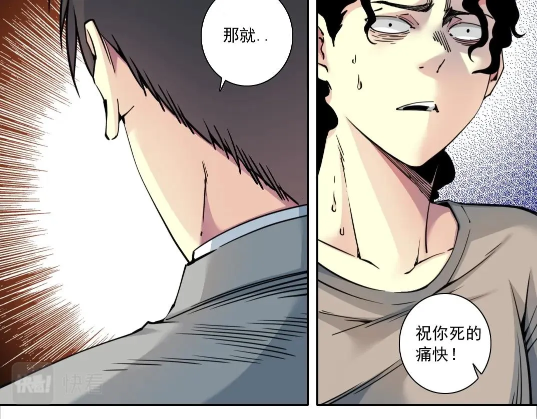 第128话 委托人 第22页