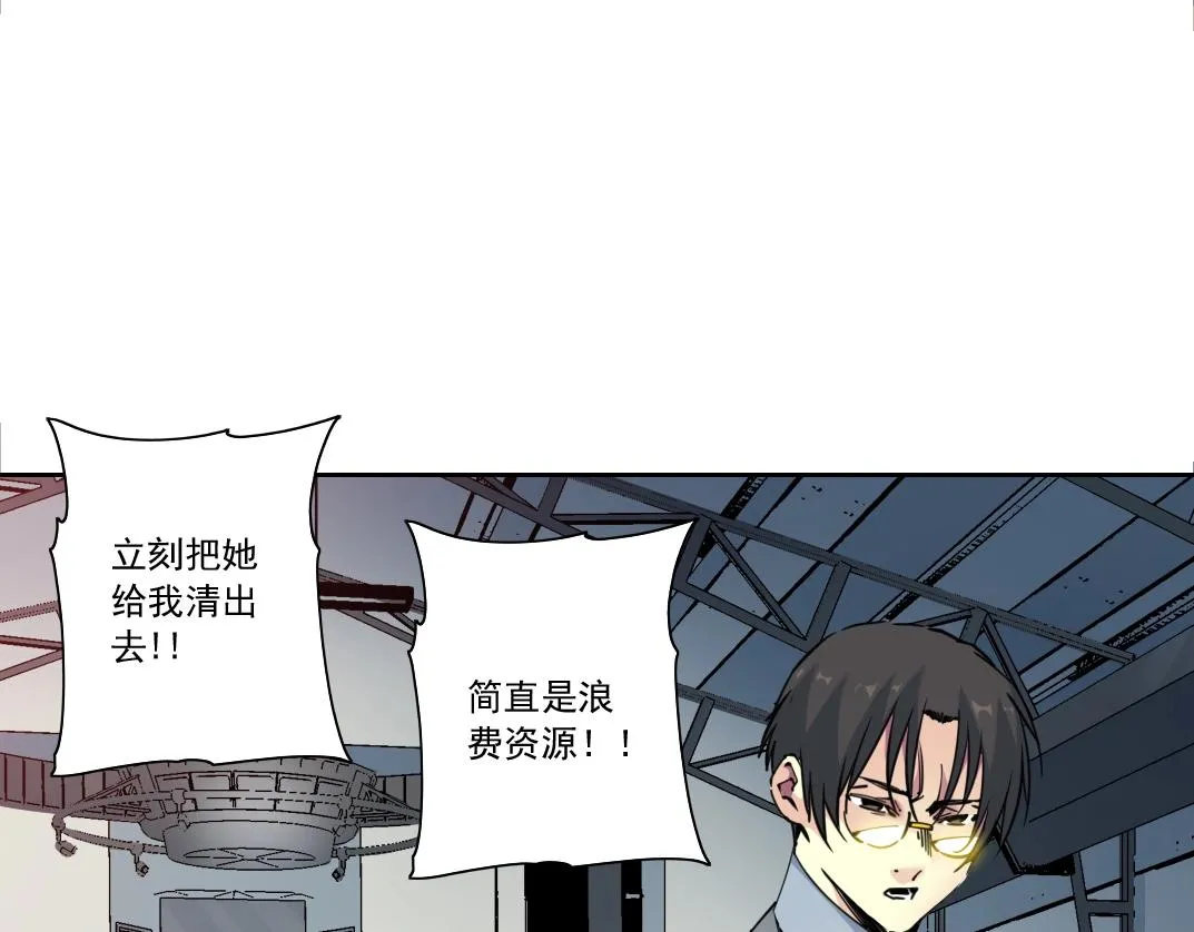 第128话 委托人 第23页
