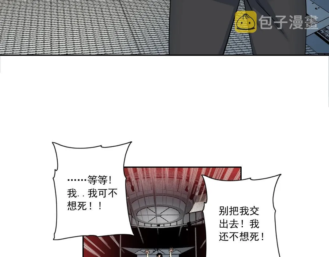 第128话 委托人 第25页
