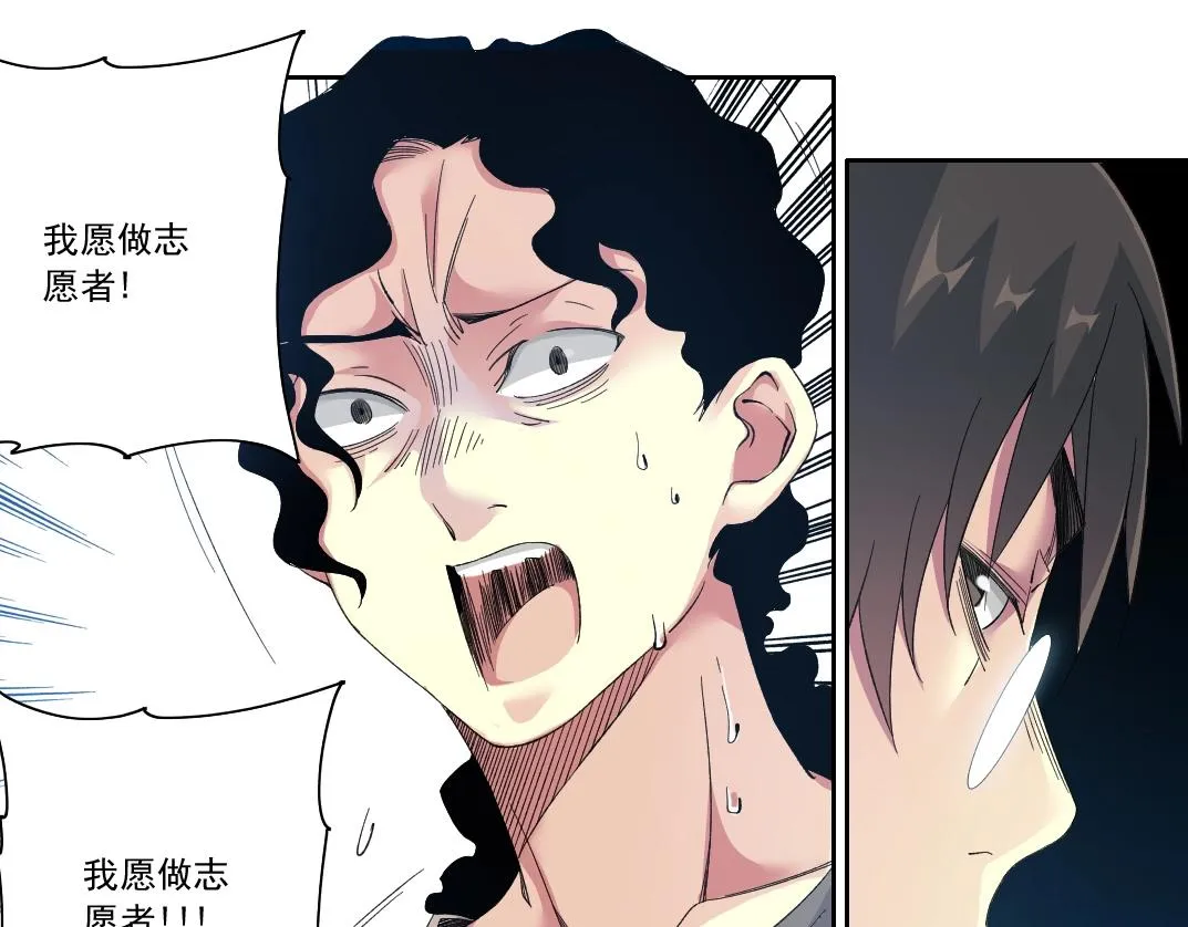 第128话 委托人 第29页