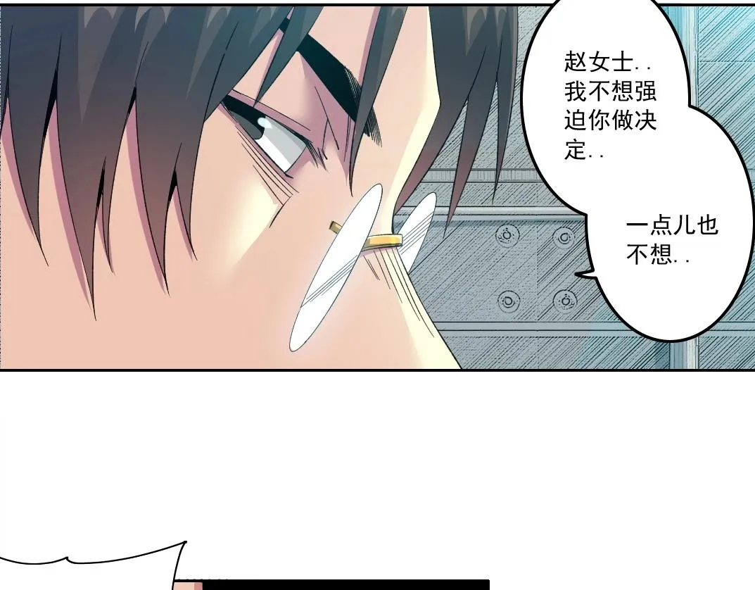第128话 委托人 第31页