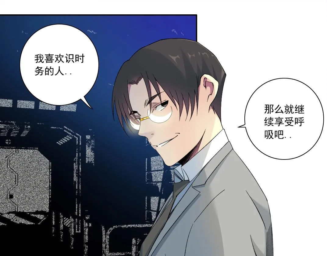 第128话 委托人 第34页