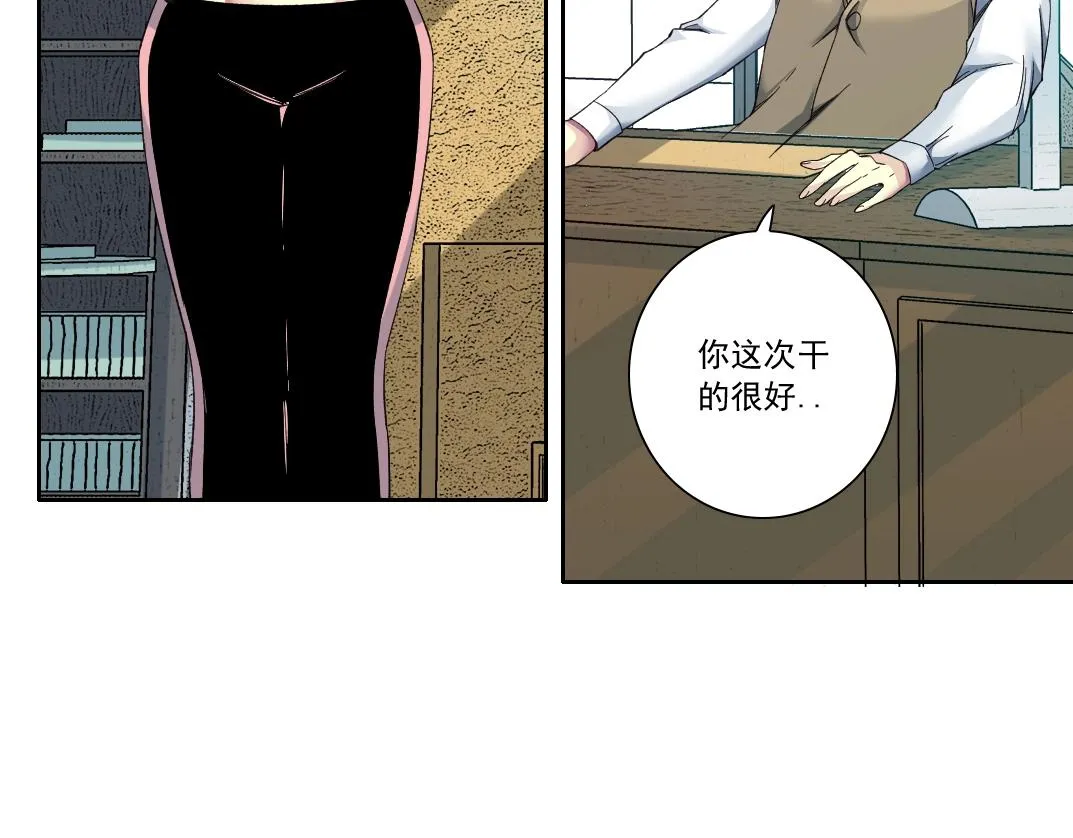 第128话 委托人 第40页