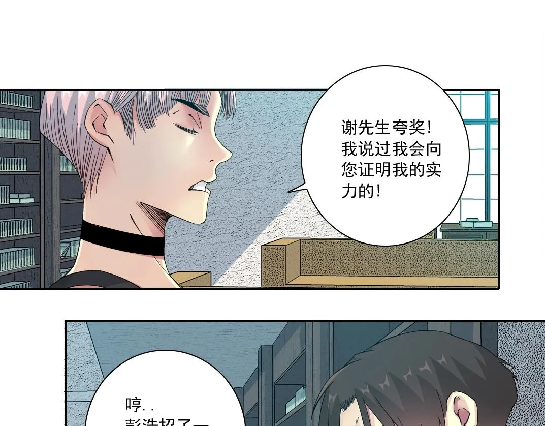 第128话 委托人 第41页