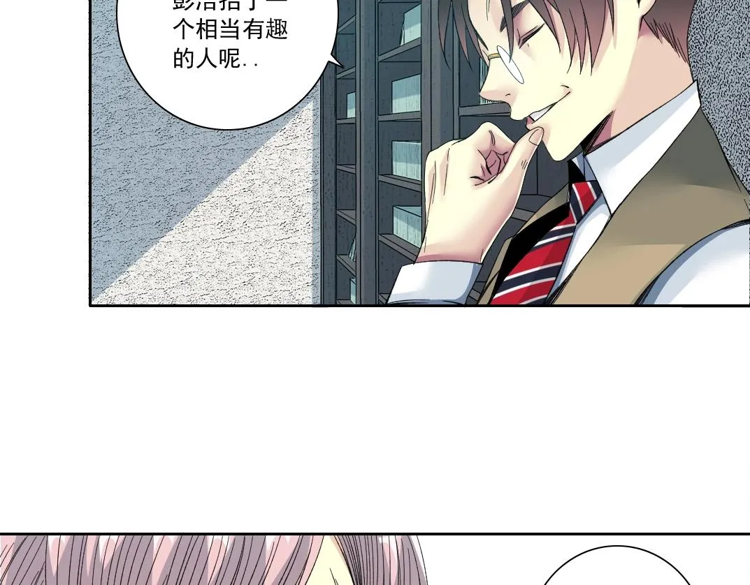 第128话 委托人 第42页
