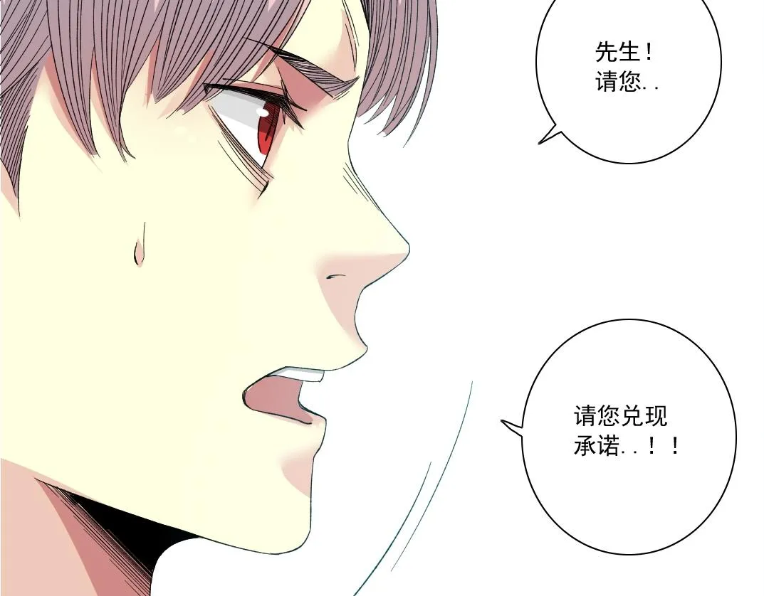 第128话 委托人 第43页