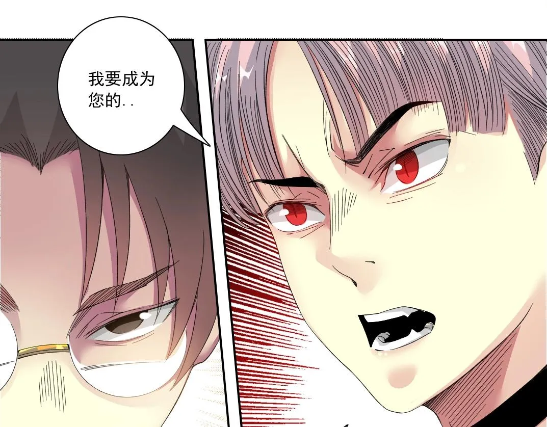 第128话 委托人 第45页