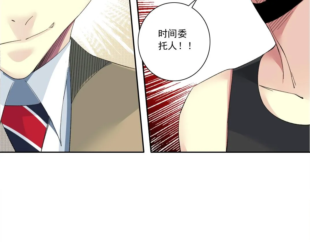 第128话 委托人 第46页