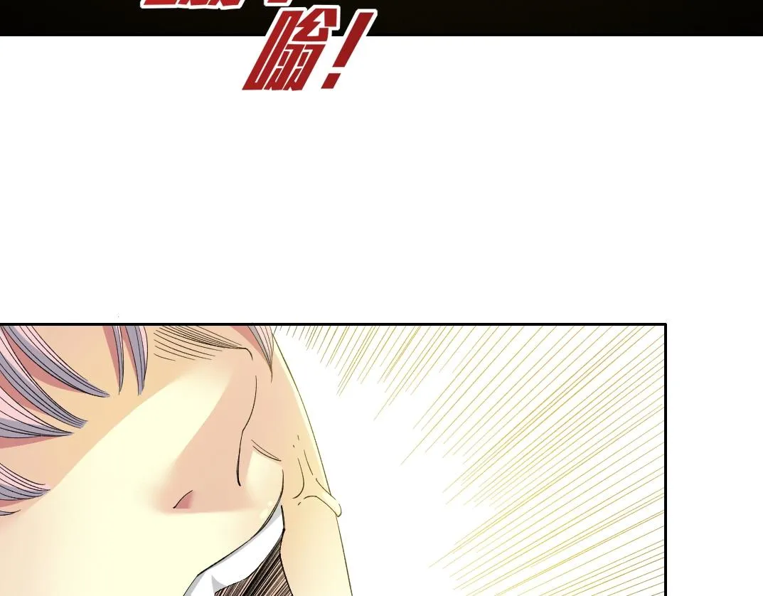 第128话 委托人 第54页