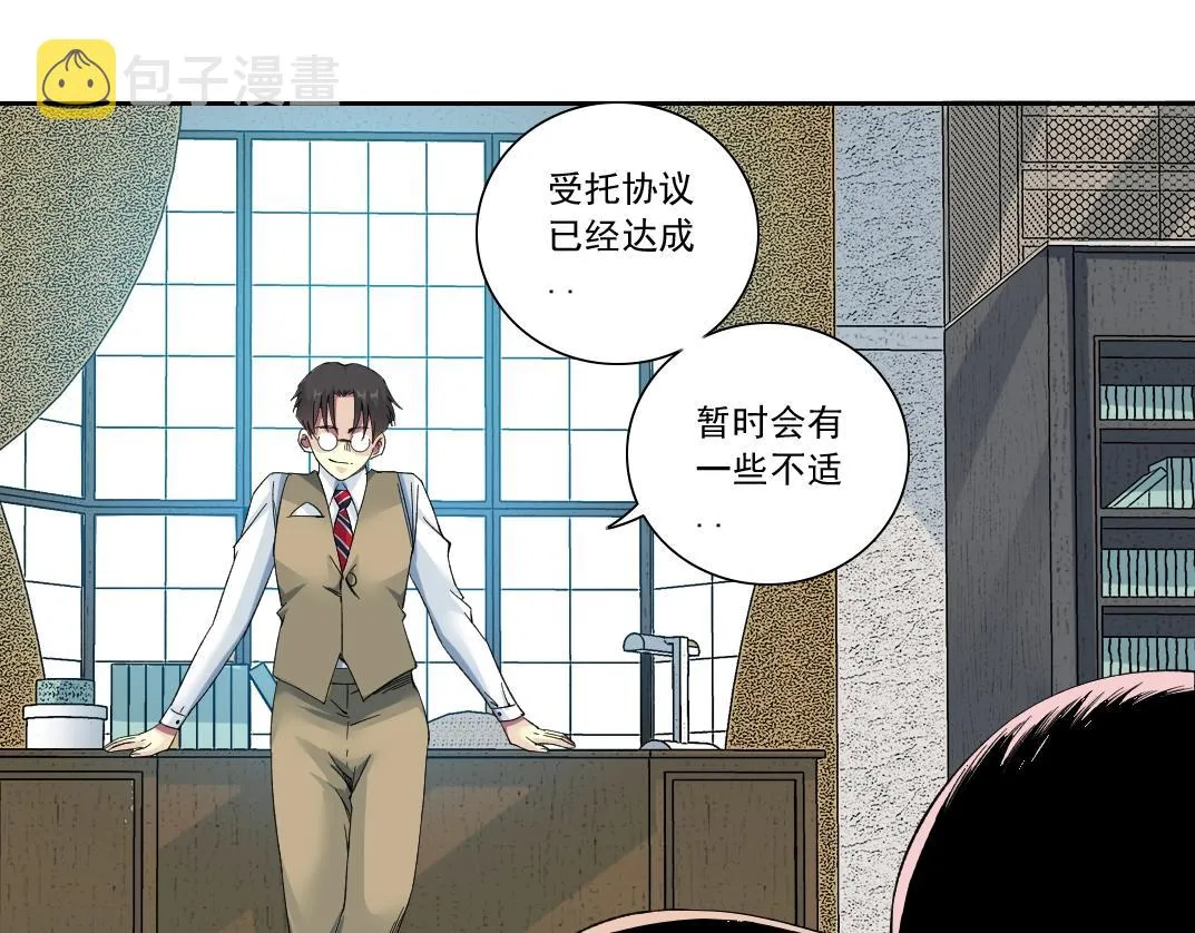 第128话 委托人 第61页