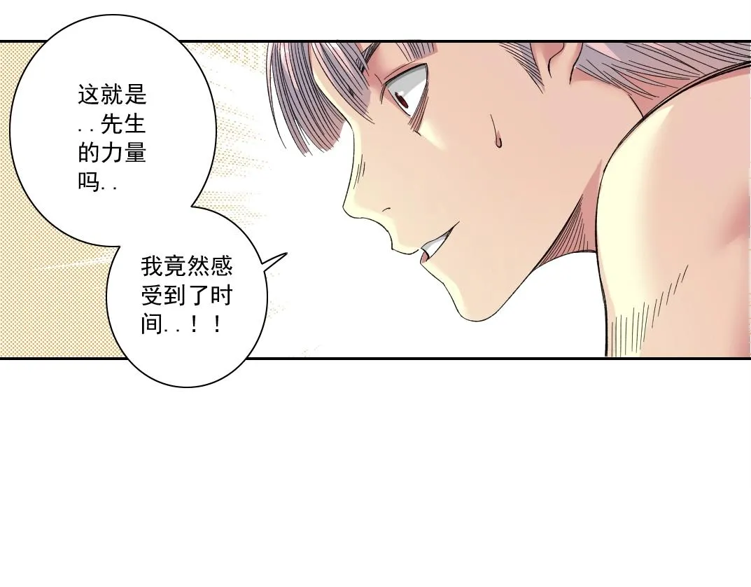 第128话 委托人 第63页