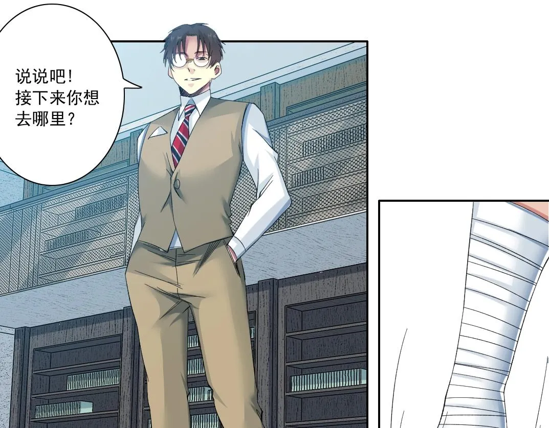 第128话 委托人 第64页