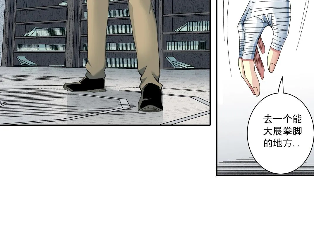 第128话 委托人 第65页