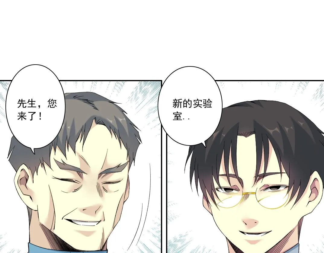 第127话 噩梦之中 第11页