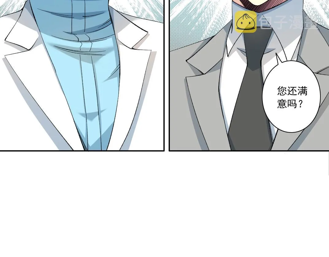 第127话 噩梦之中 第12页