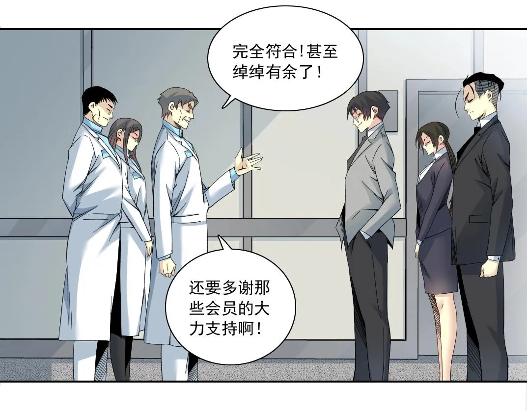 第127话 噩梦之中 第13页