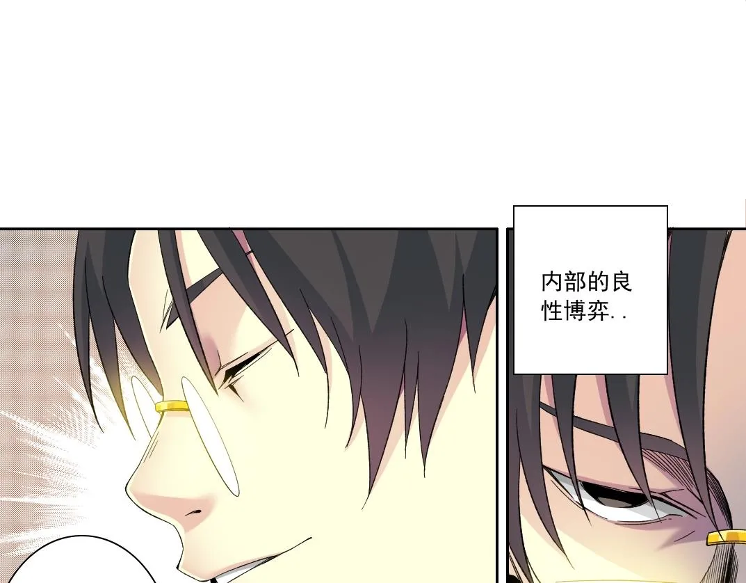 第127话 噩梦之中 第14页