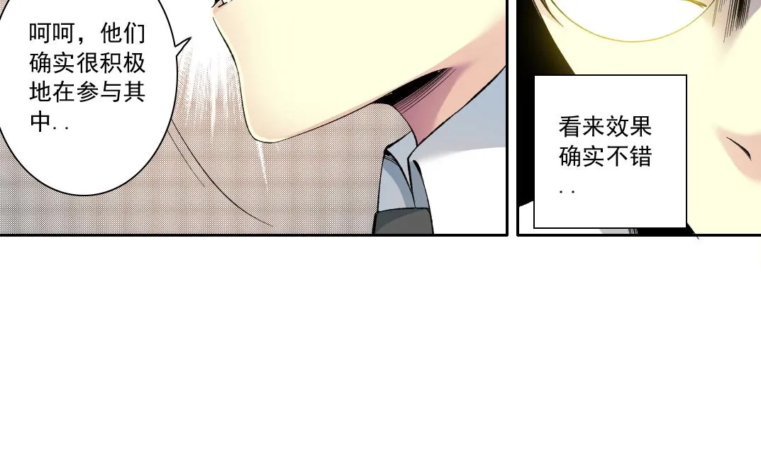 第127话 噩梦之中 第15页