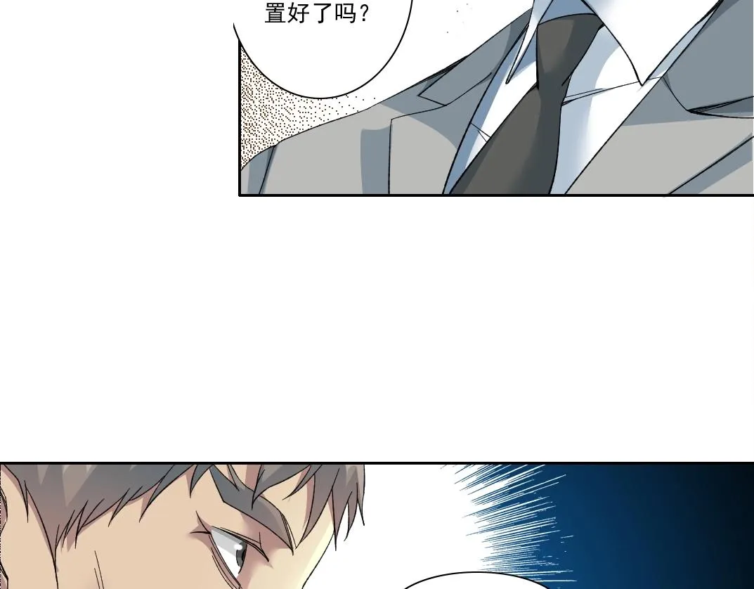第127话 噩梦之中 第17页