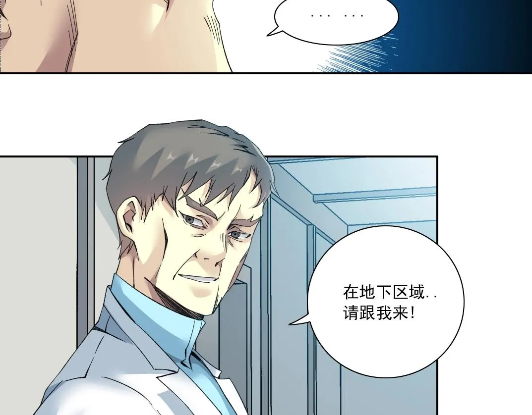 第127话 噩梦之中 第18页
