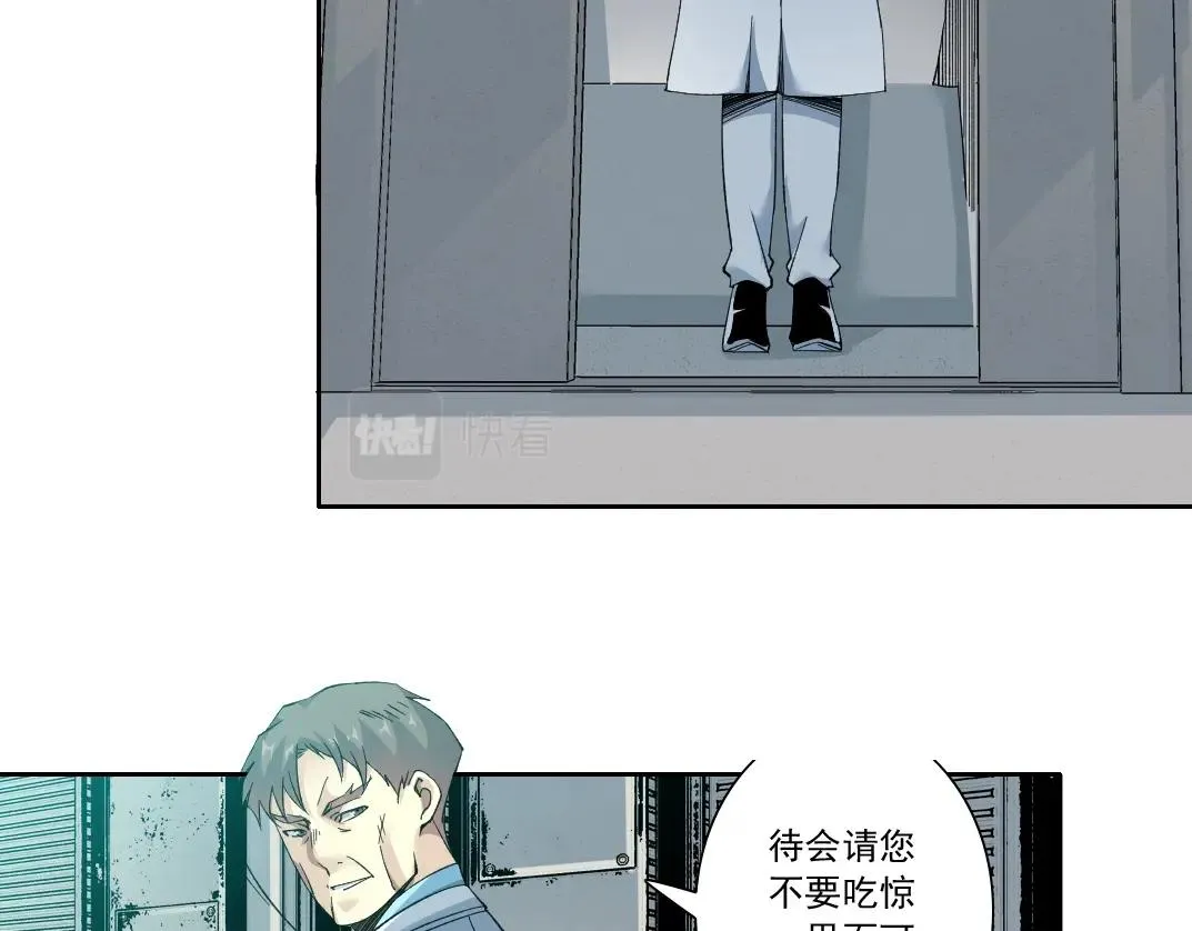 第127话 噩梦之中 第22页