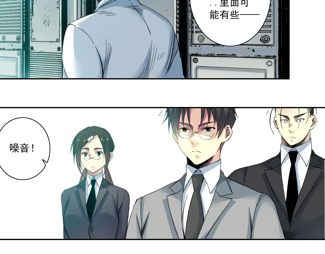 第127话 噩梦之中 第23页