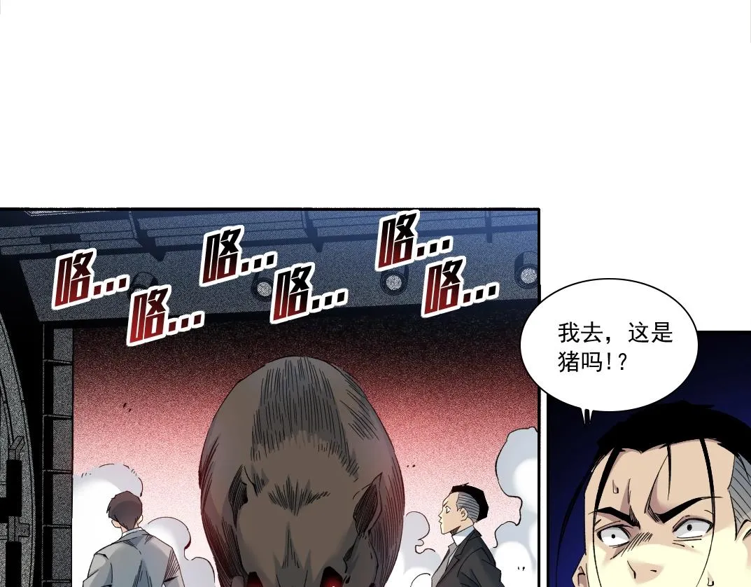 第127话 噩梦之中 第27页