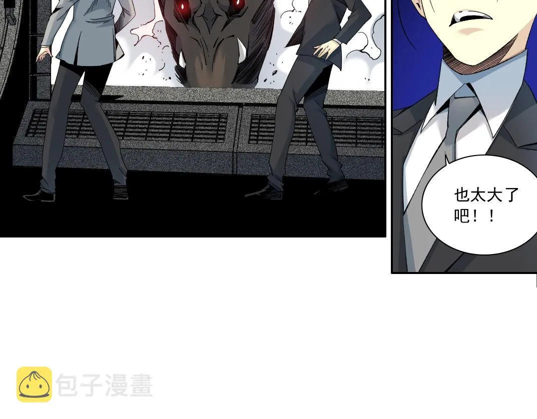 第127话 噩梦之中 第28页