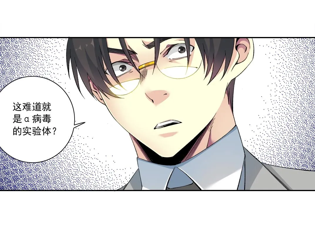 第127话 噩梦之中 第29页