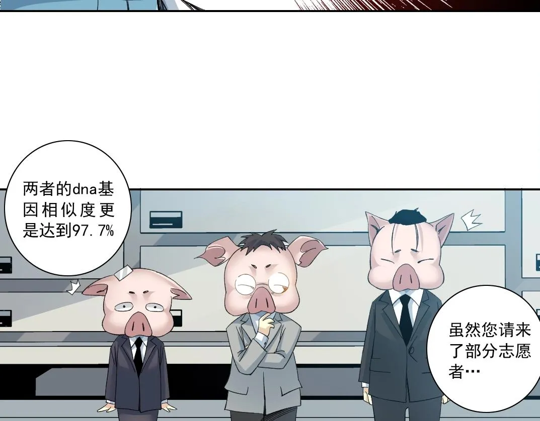 第127话 噩梦之中 第32页
