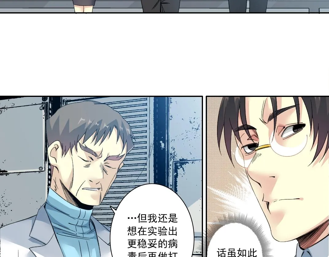 第127话 噩梦之中 第33页