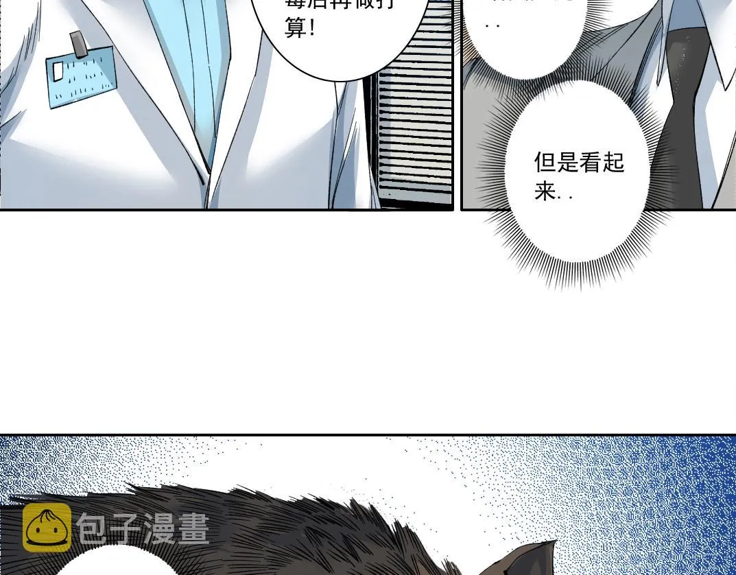 第127话 噩梦之中 第34页