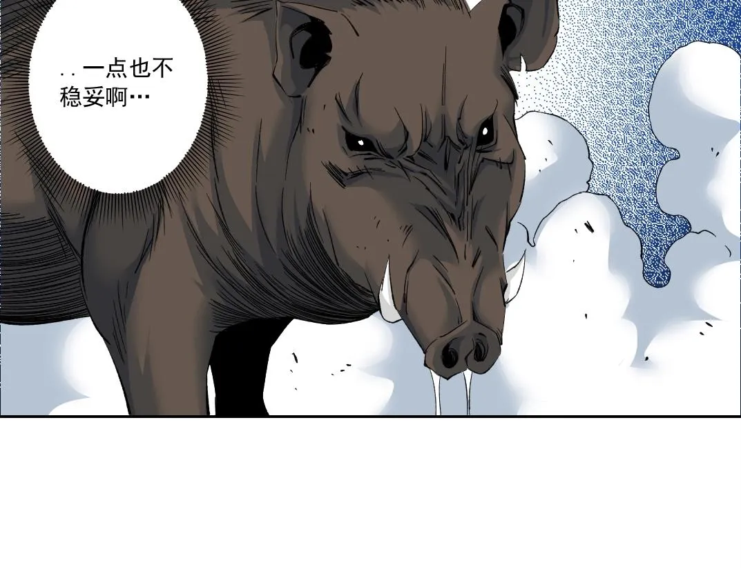 第127话 噩梦之中 第35页