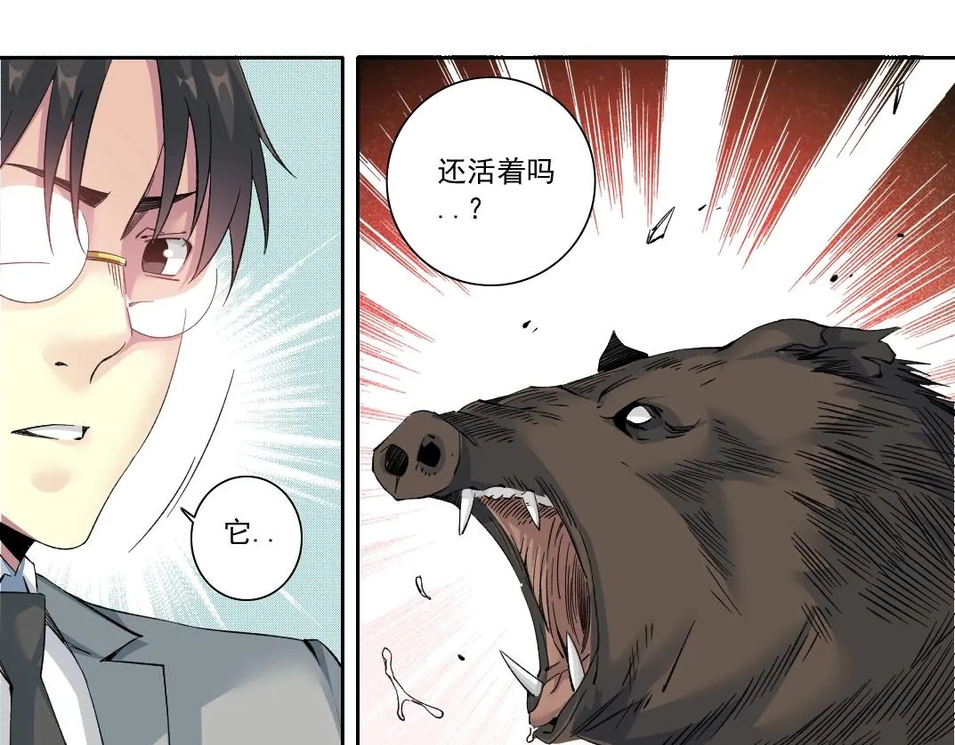 第127话 噩梦之中 第37页