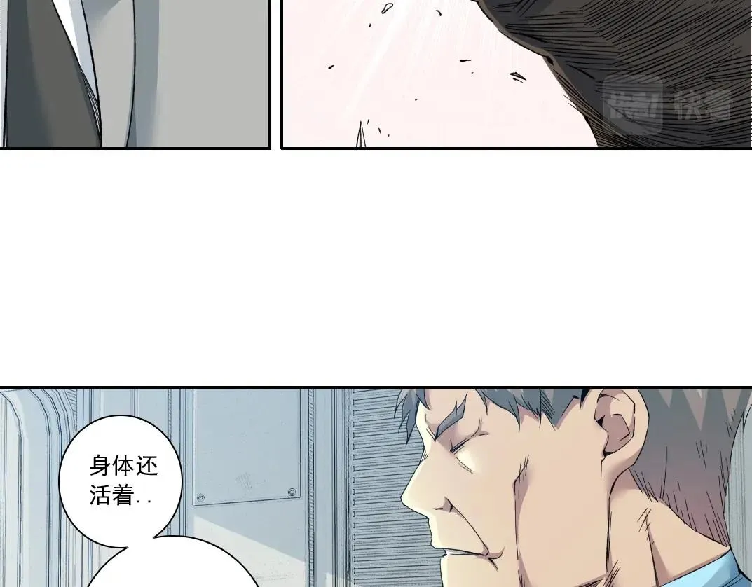 第127话 噩梦之中 第38页