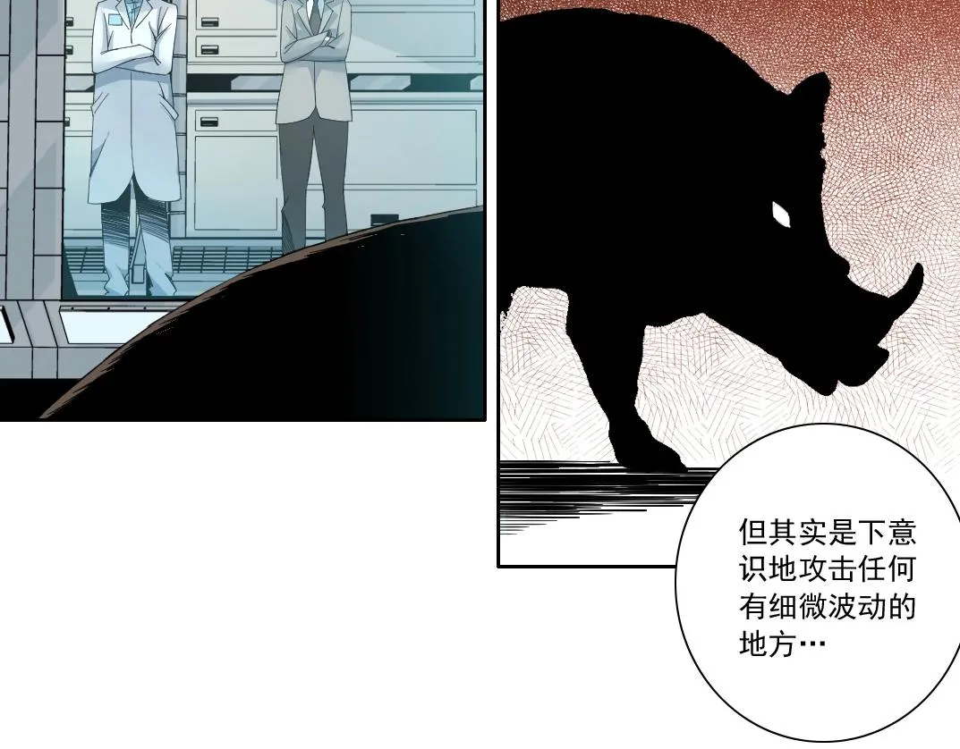 第127话 噩梦之中 第40页