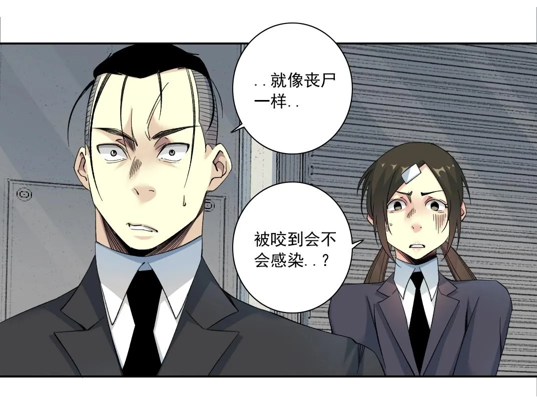 第127话 噩梦之中 第42页