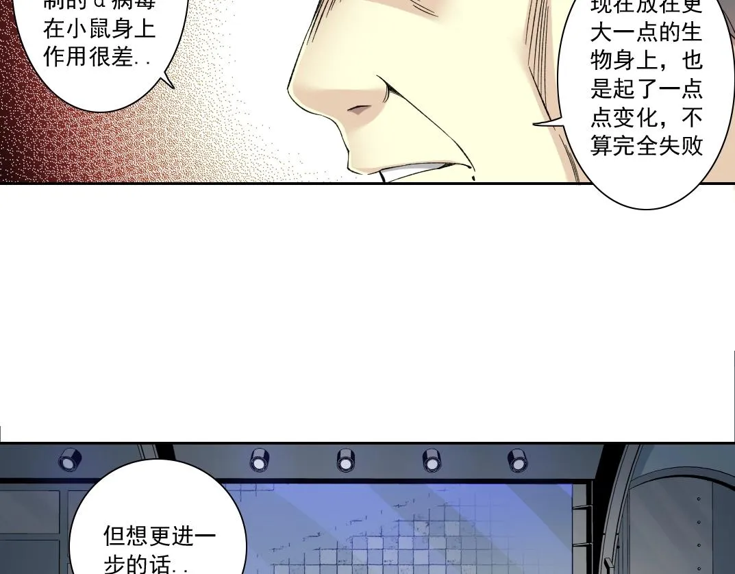 第127话 噩梦之中 第45页