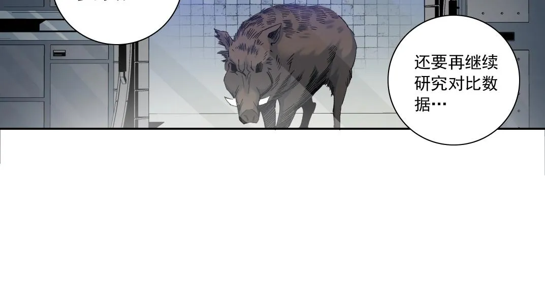 第127话 噩梦之中 第46页