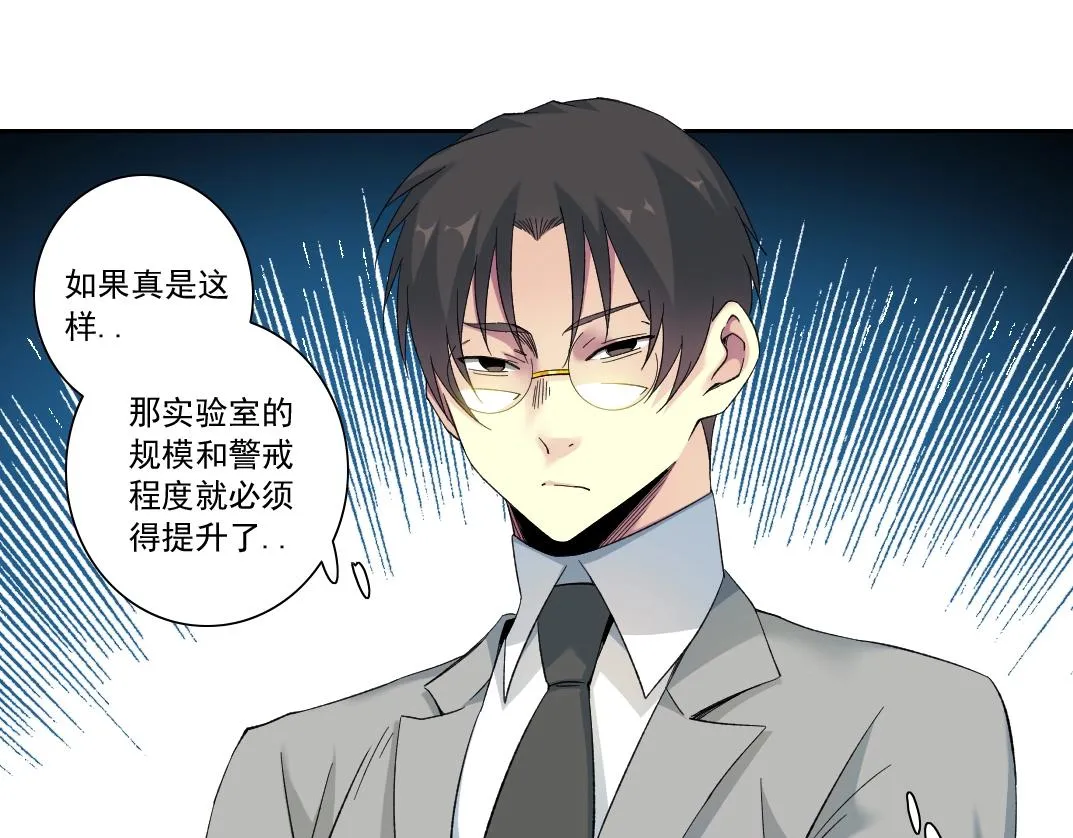 第127话 噩梦之中 第47页
