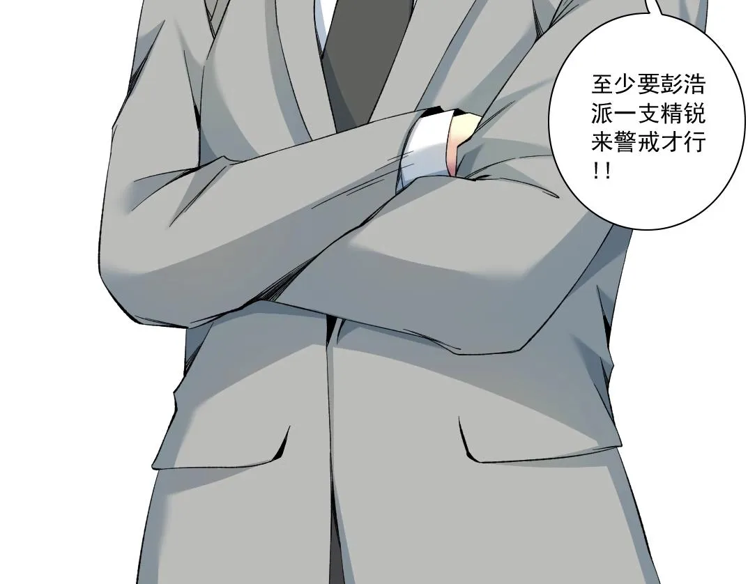 第127话 噩梦之中 第48页