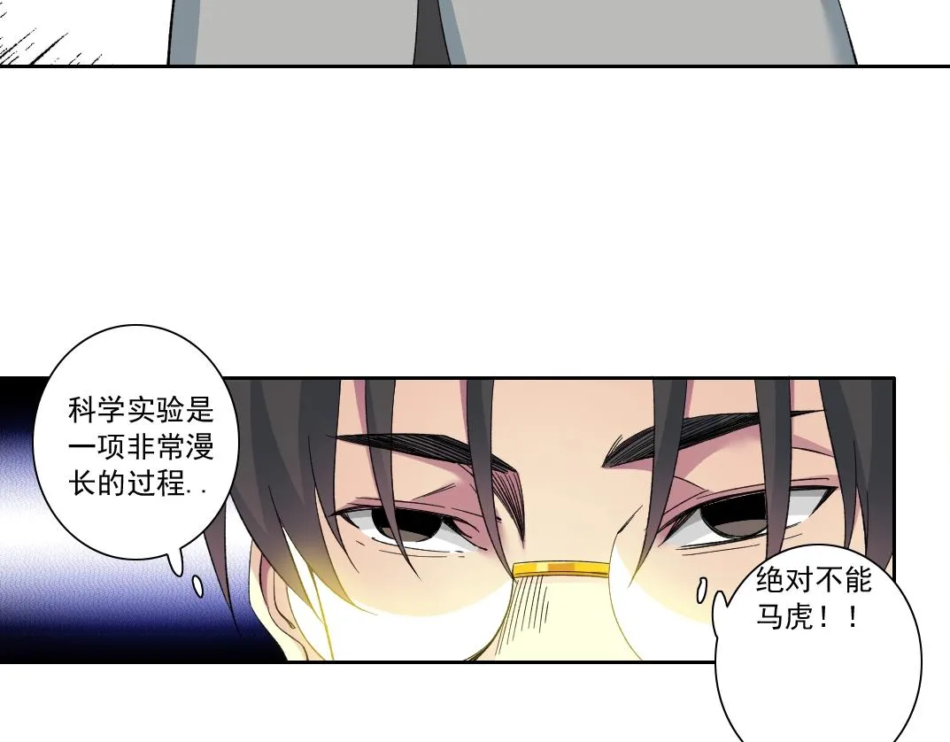 第127话 噩梦之中 第49页