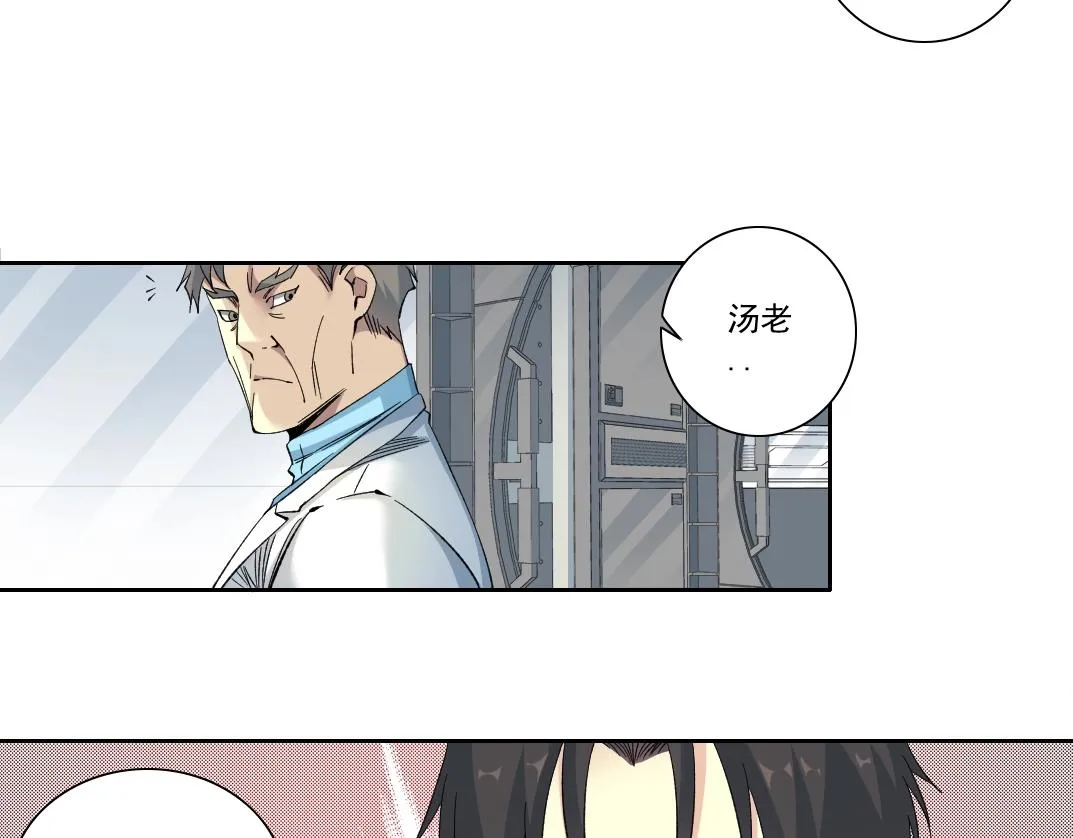 第127话 噩梦之中 第50页