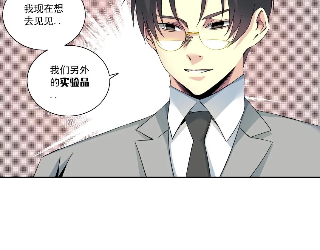 第127话 噩梦之中 第51页