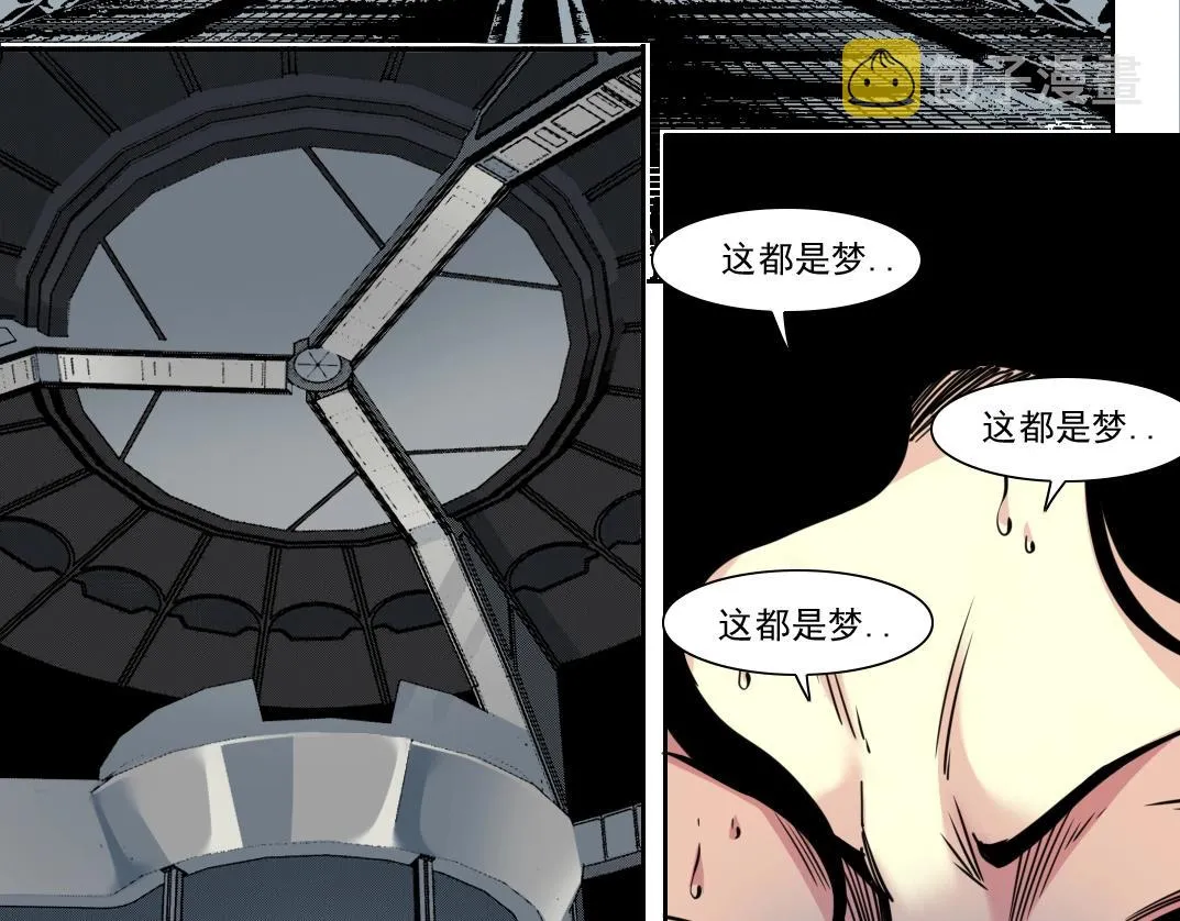 第127话 噩梦之中 第53页