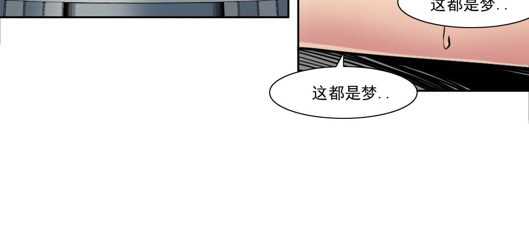 第127话 噩梦之中 第55页