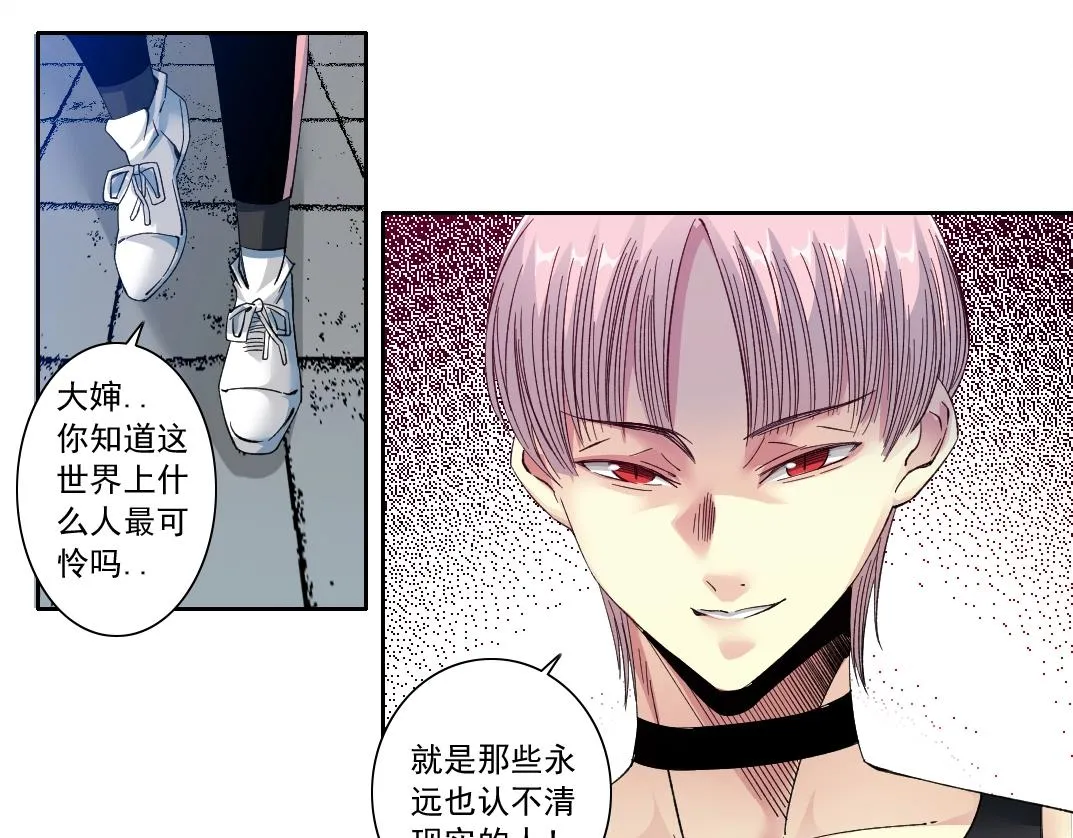 第127话 噩梦之中 第56页